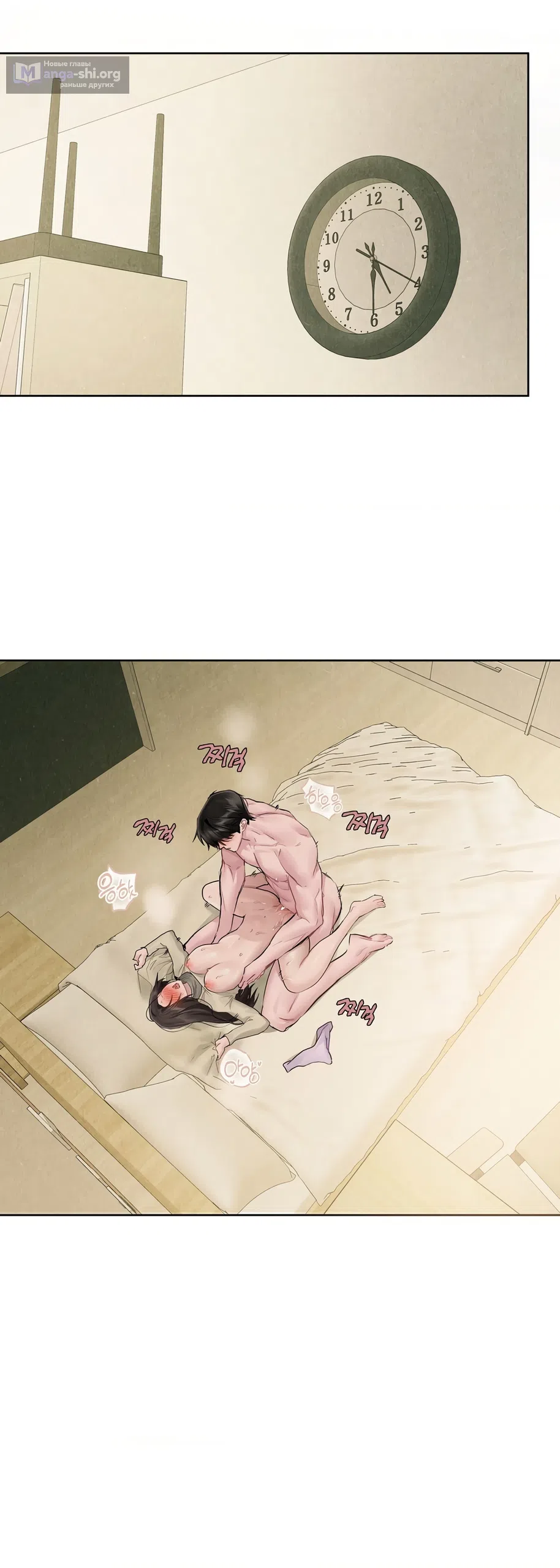 Страница 33 главы 15 манги Джи У и У Ён / Jiwoo and Wooyeon