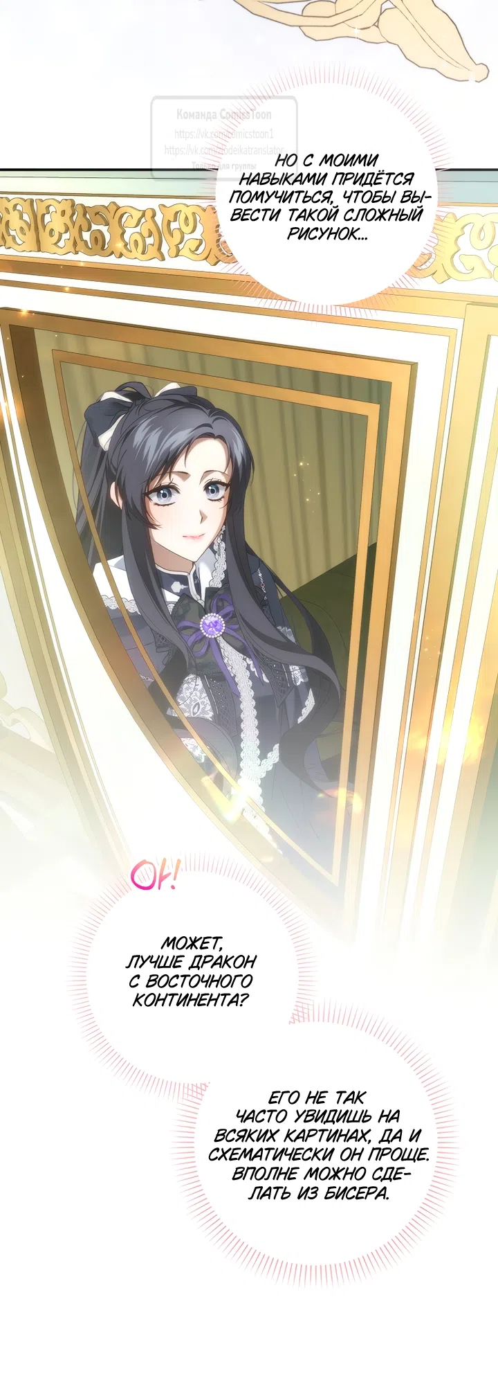 Страница 33 главы 127 манги Я не буду подбирать выброшенный мусор / Don't Pick Up The Trash Once Thrown Away