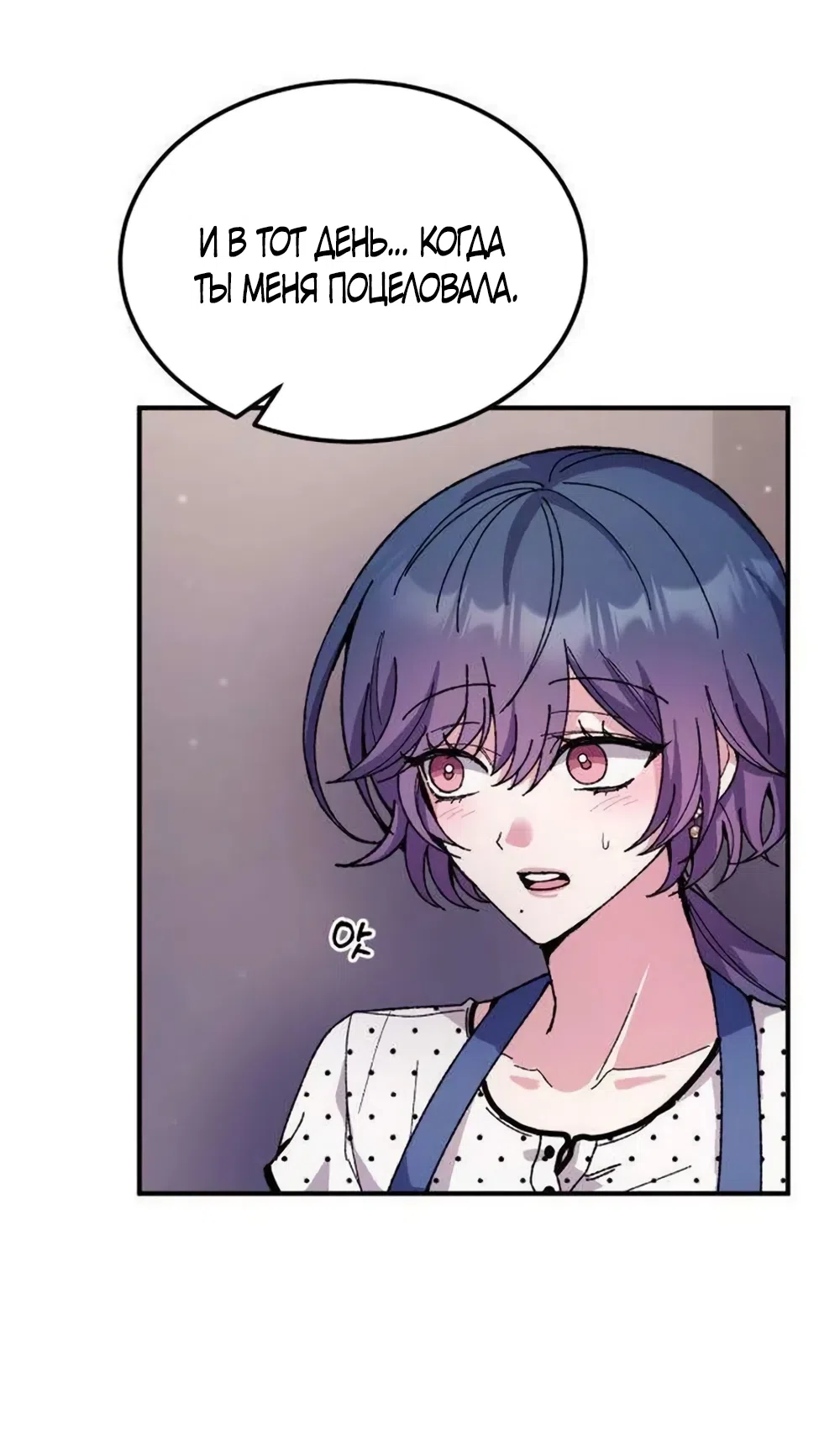 Страница 33 главы 17 манги Везучая Миа! / Lucky Mia!