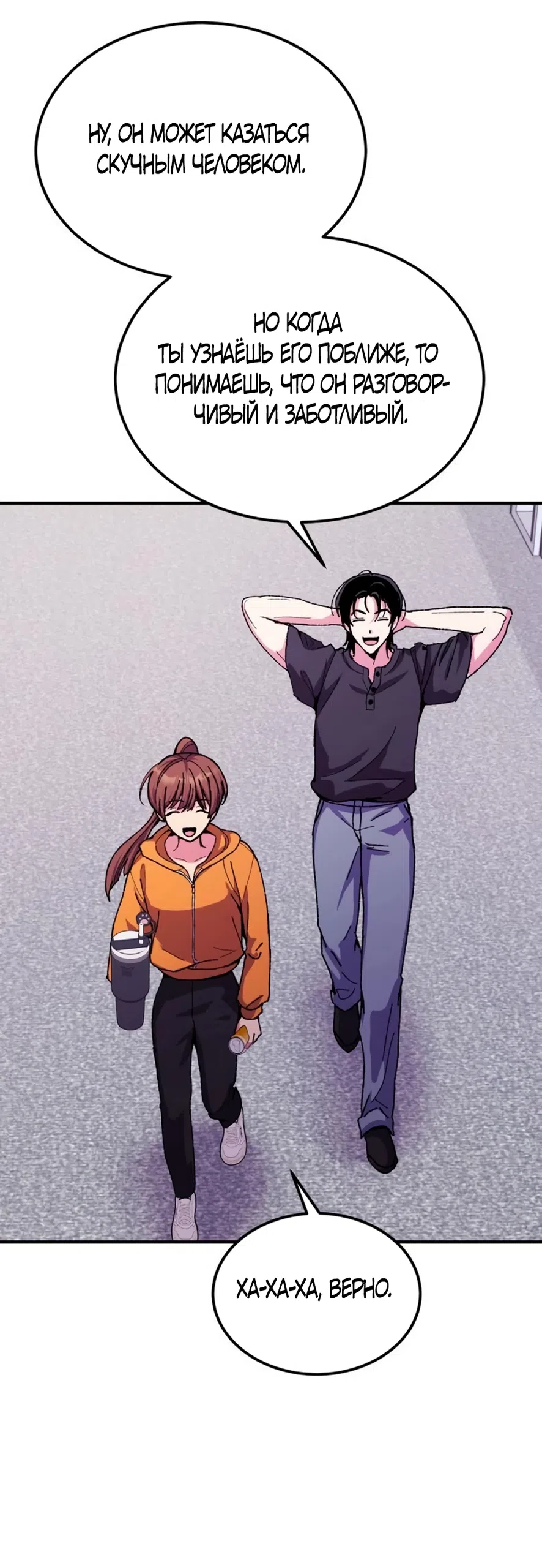 Страница 33 главы 5 манги Везучая Миа! / Lucky Mia!