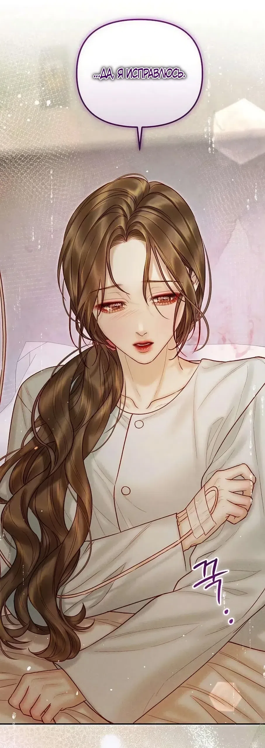 Страница 33 главы 27 манги Цена инстинкта / The Price of Instinct