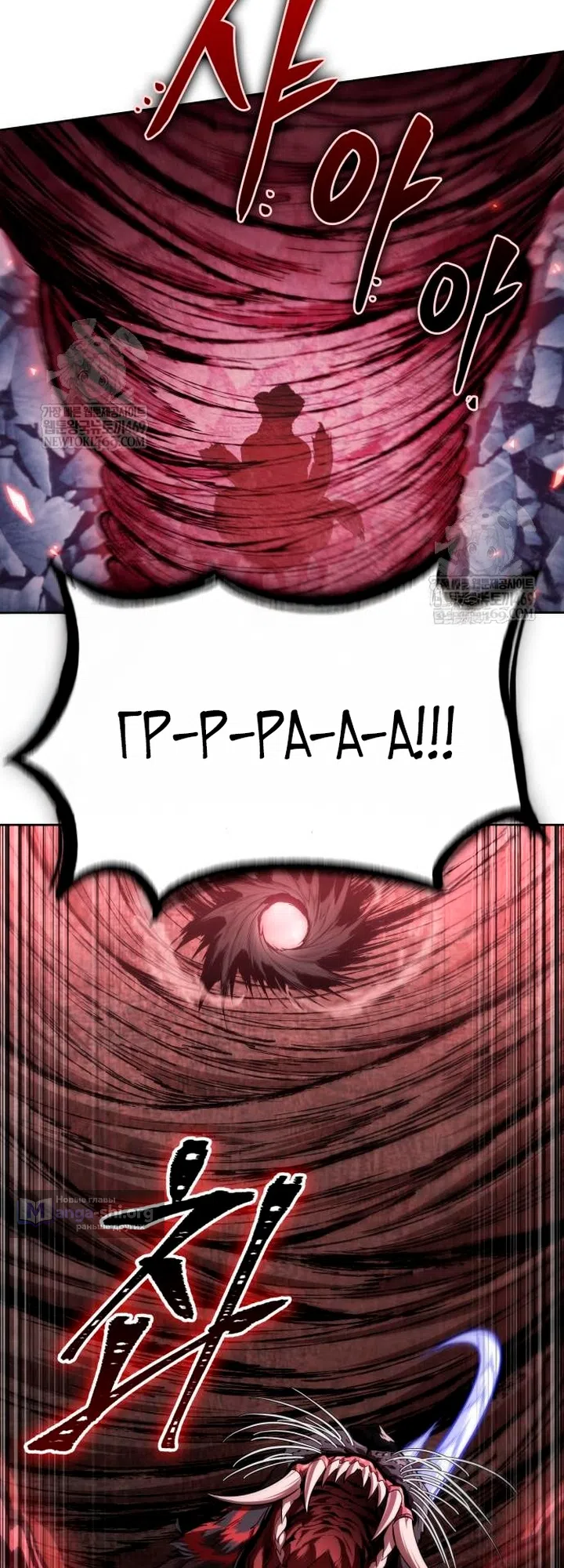 Страница 33 главы 307 манги Наномашины / Nano Mashin