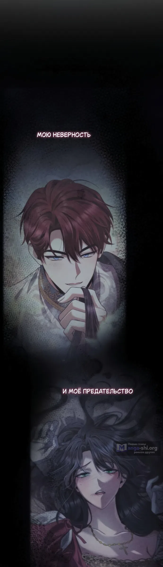 Страница 33 главы 199 манги Сестра, в этой жизни я королева / I'm the Queen in This Life