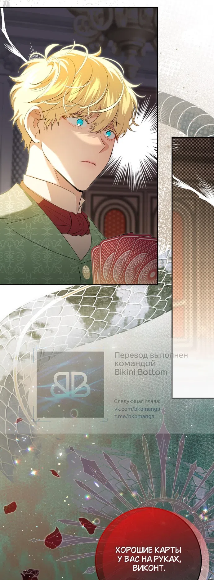 Страница 33 главы 18 манги Мирная жизнь горничной, скрывающей свою силу и наслаждающейся ею / The Peaceful Life of a Maid Who Hides Her Power and Enjoys It