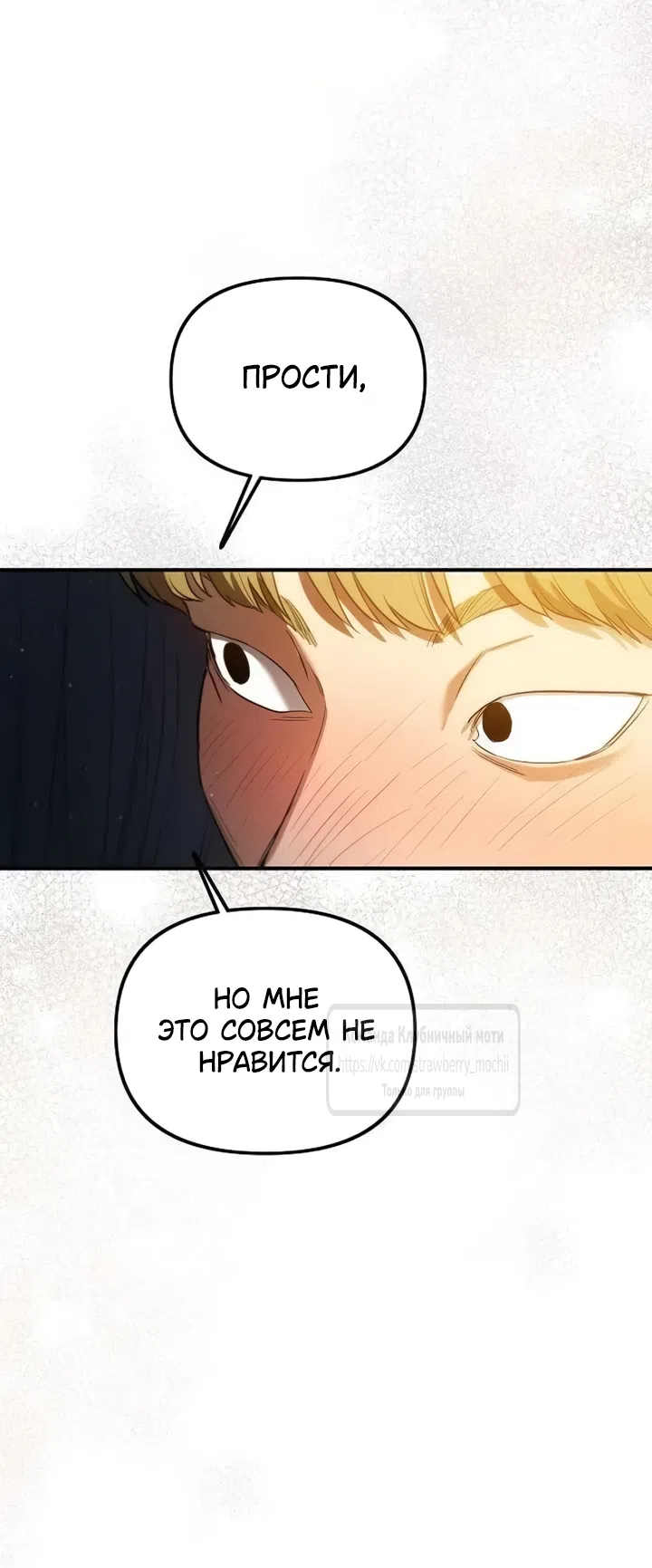 Страница 33 главы 4 манги Хулиганская романтика / Purely Delinquent