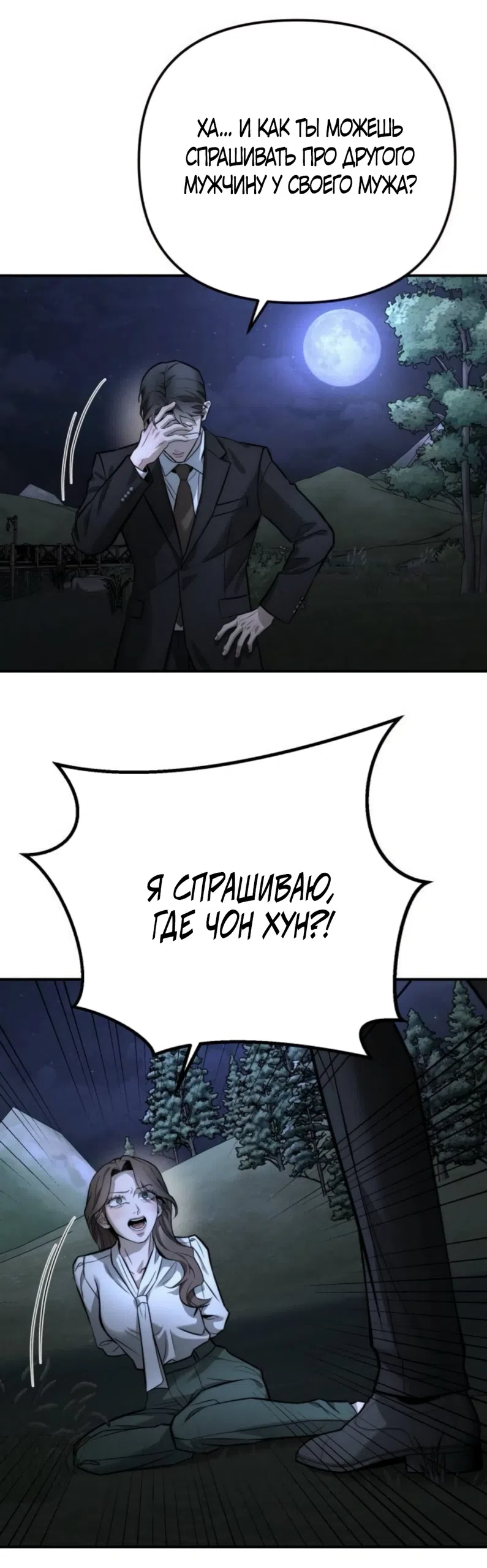 Страница 33 главы 56 манги Моё желание — не грех / My Desire Is Not a Sin