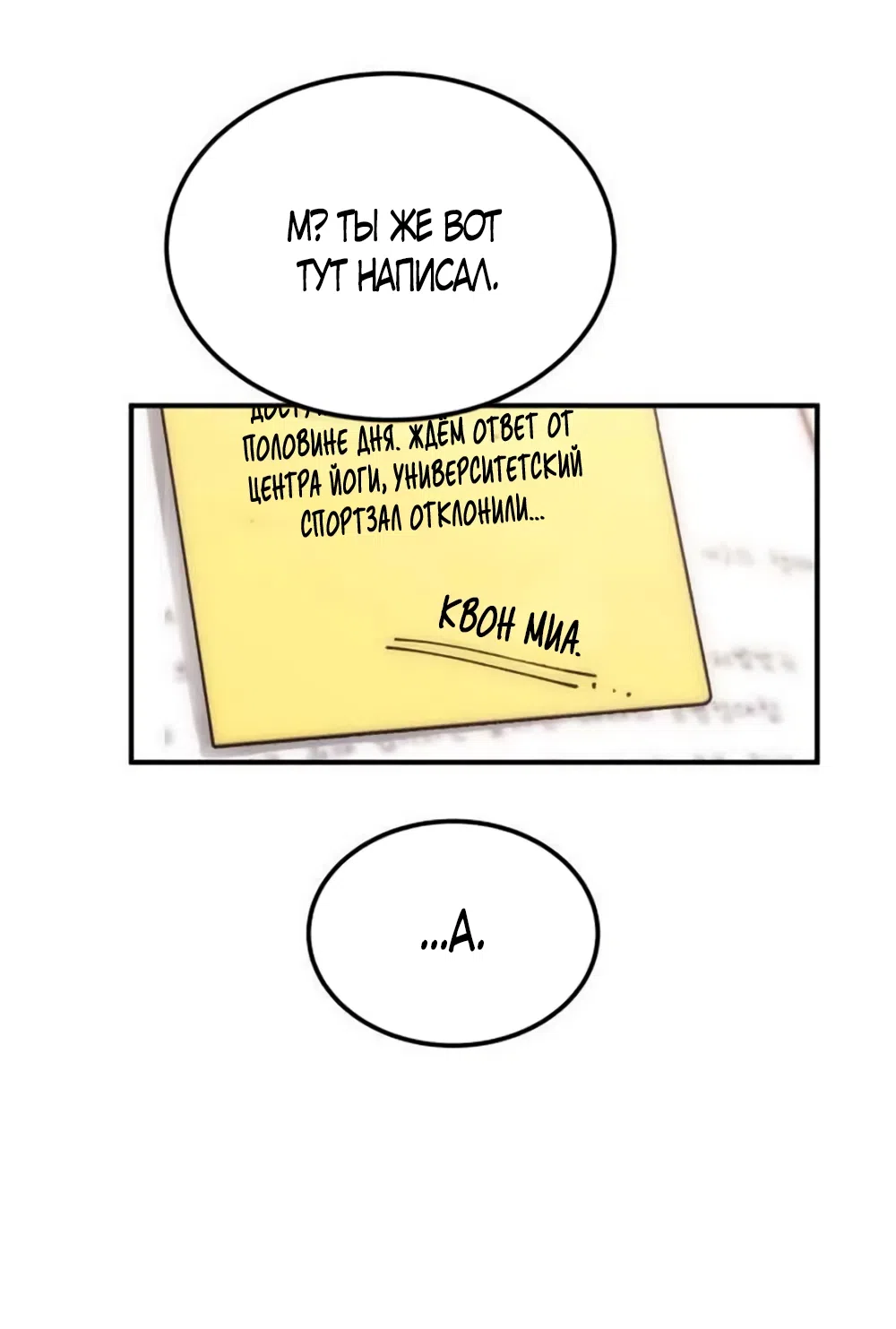 Страница 33 главы 8 манги Везучая Миа! / Lucky Mia!