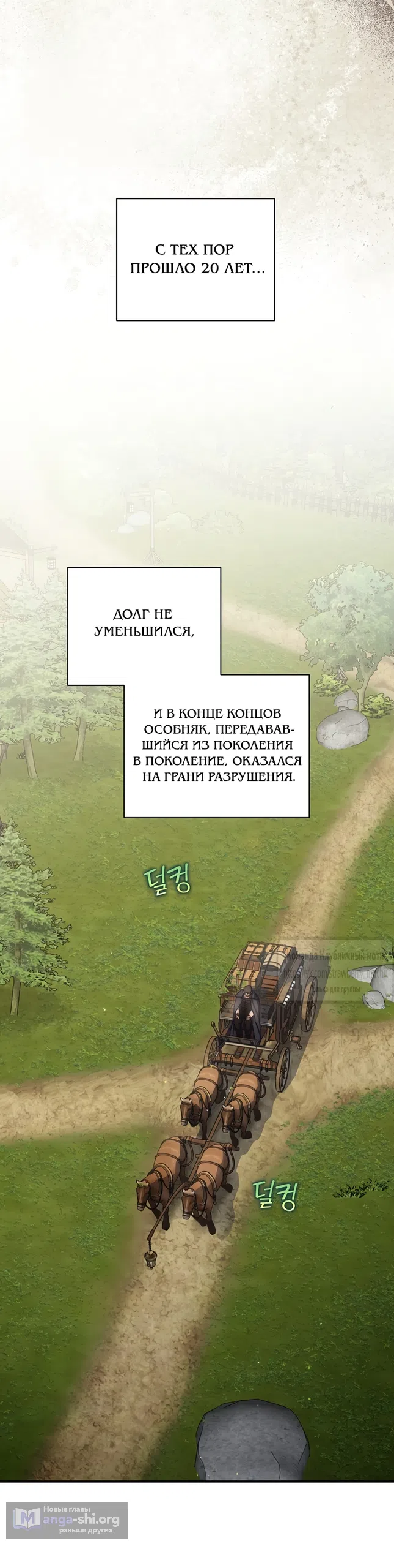 Страница 33 главы 173 манги Люсия / Lucia