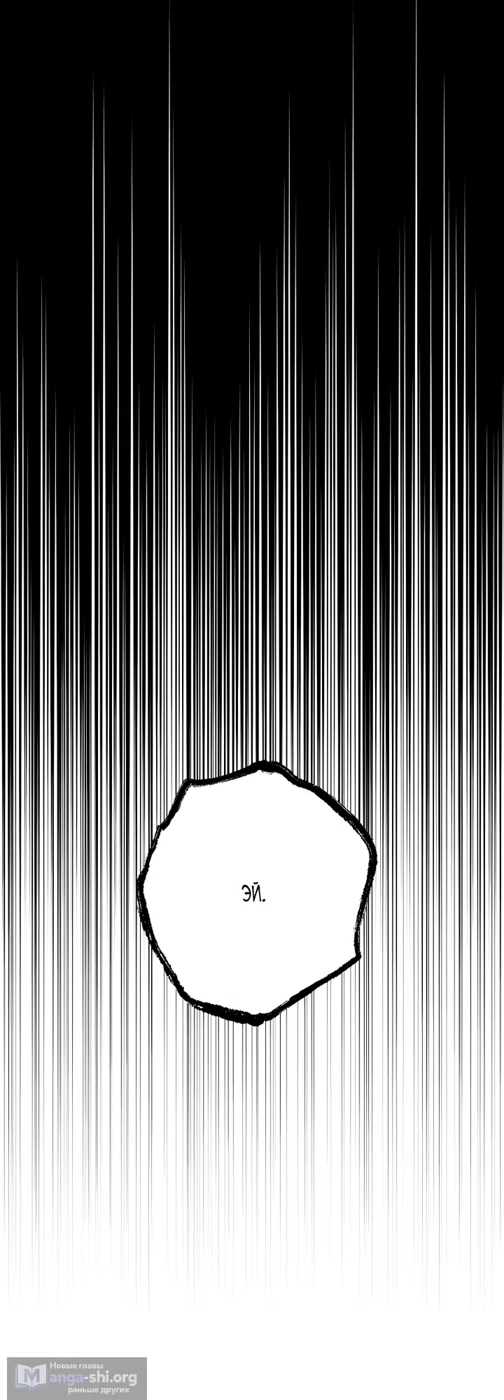 Страница 33 главы 1 манги Песчаный маг выжженной пустыни / Sand Mage of the Burnt Desert