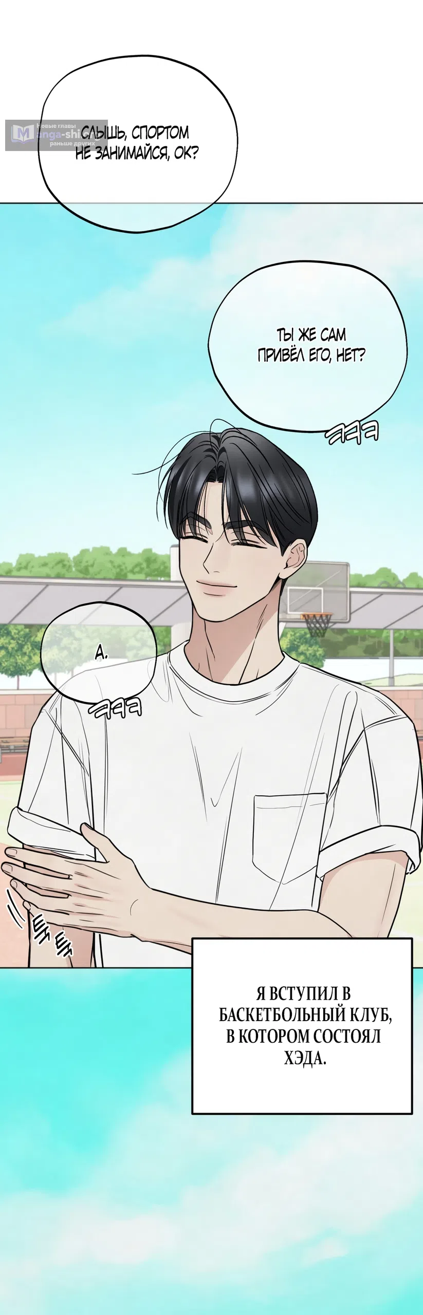 Страница 33 главы 71 манги Обстоятельства отброса / The Circumstances of an Idiot