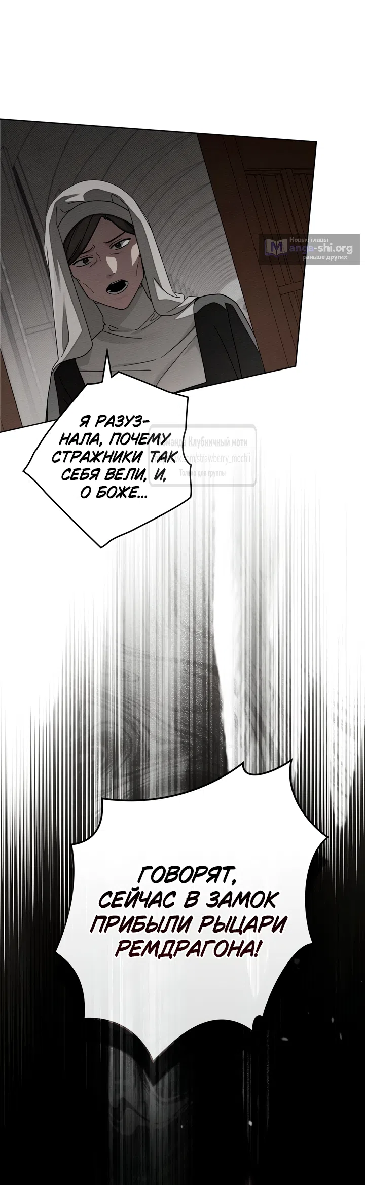 Страница 33 главы 147 манги Под дубом / Under the Oak Tree