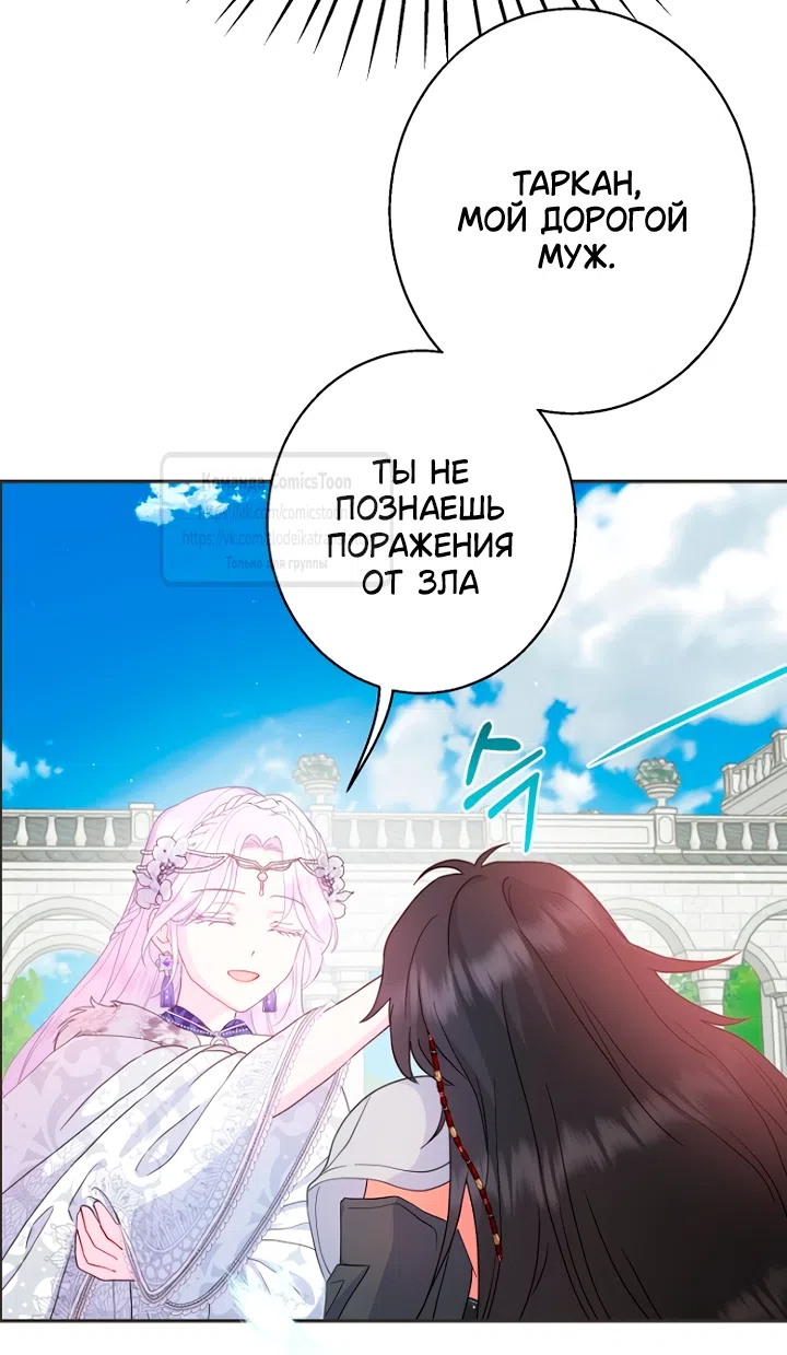 Страница 33 главы 116 манги У меня появился муж, и теперь мне нужно зарабатывать деньги / Forget My Husband, I'll Go Make Money