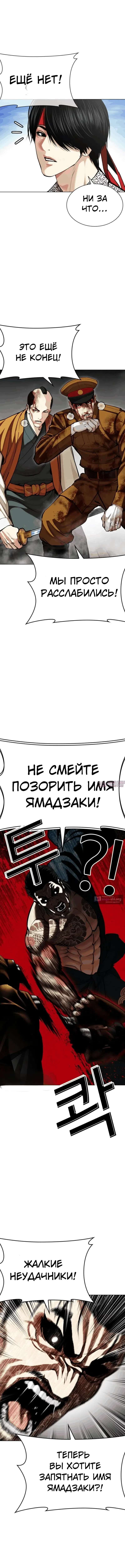 Страница 33 главы 616 манги Лукизм / Lookism