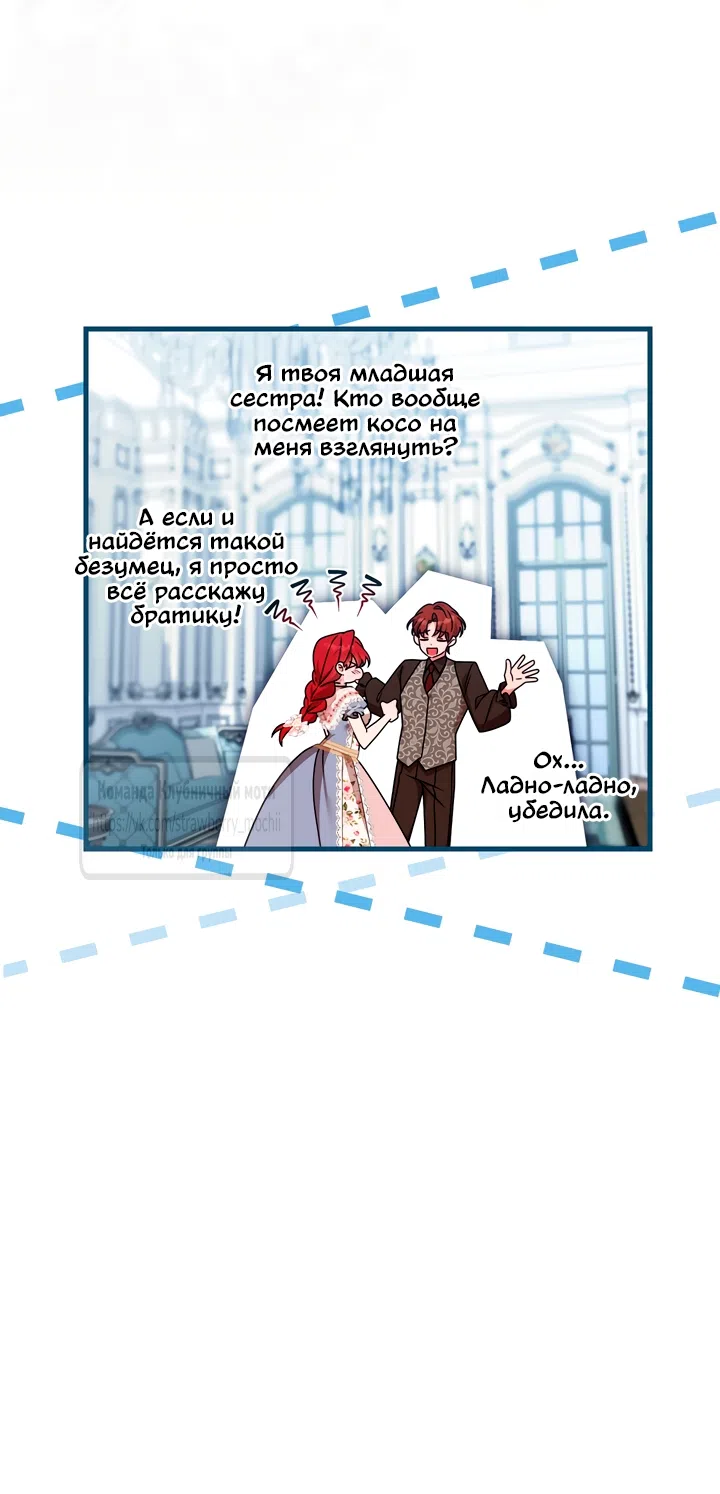Страница 33 главы 16 манги Встречу тебя там, где кончается ночь / Meeting You at the End of the Night