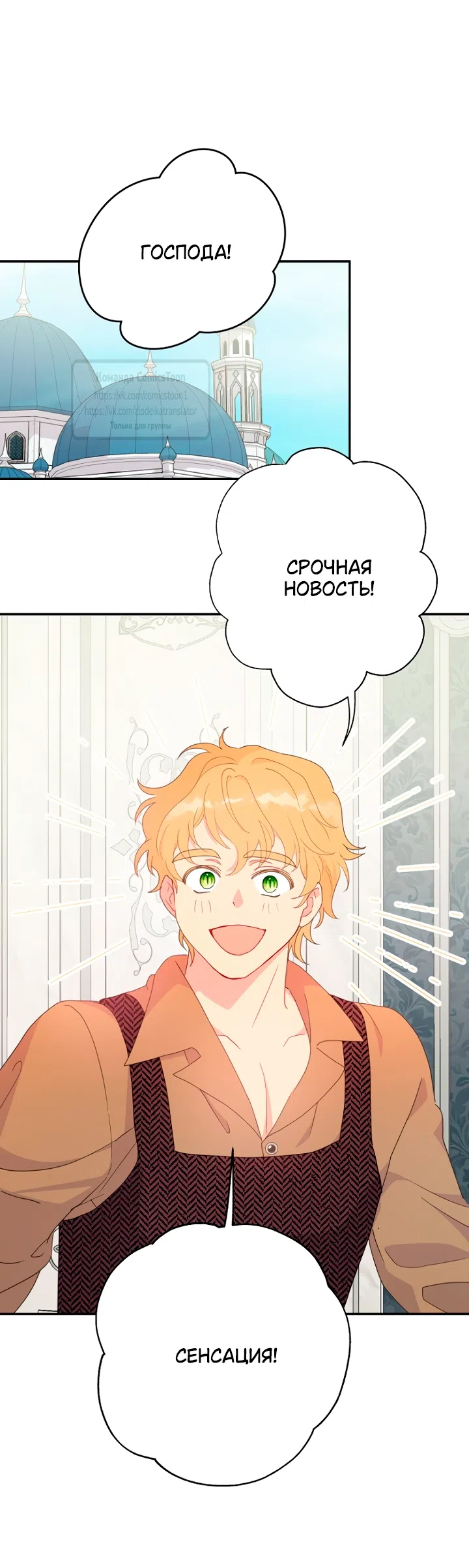 Страница 33 главы 120 манги У меня появился муж, и теперь мне нужно зарабатывать деньги / Forget My Husband, I'll Go Make Money