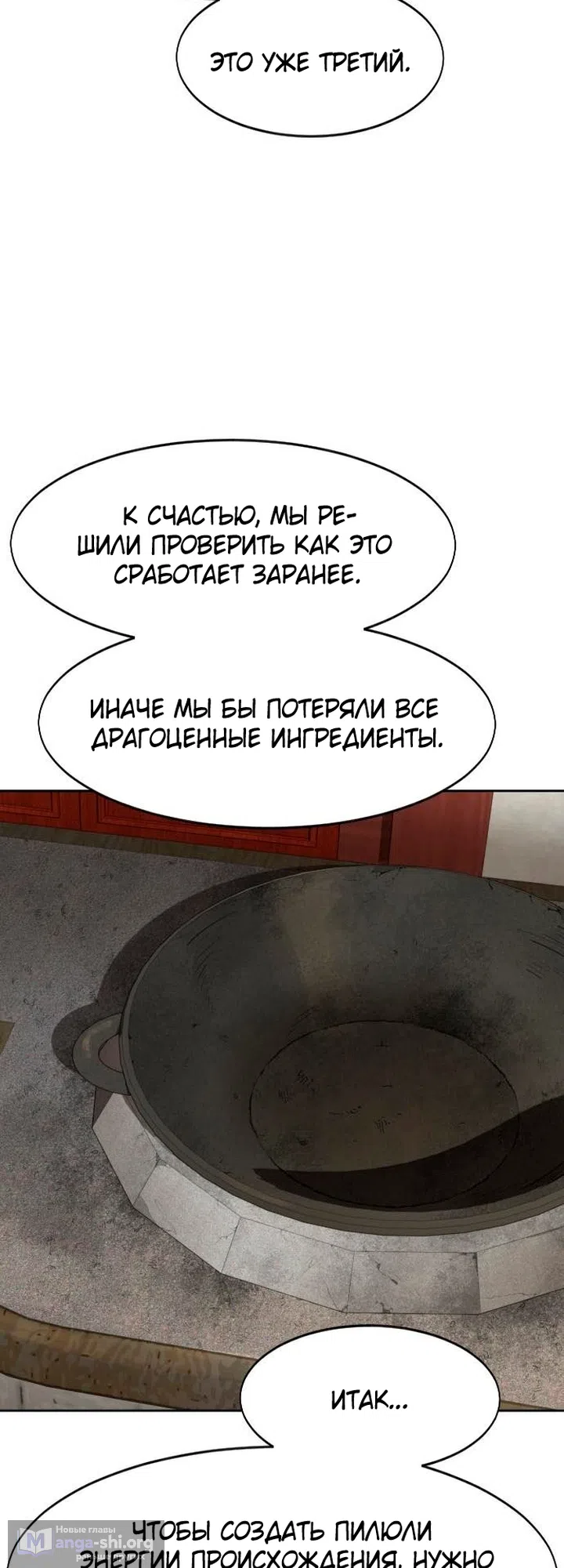 Страница 33 главы 174 манги Возрождение Хуашань / Return of the Blossoming Blade