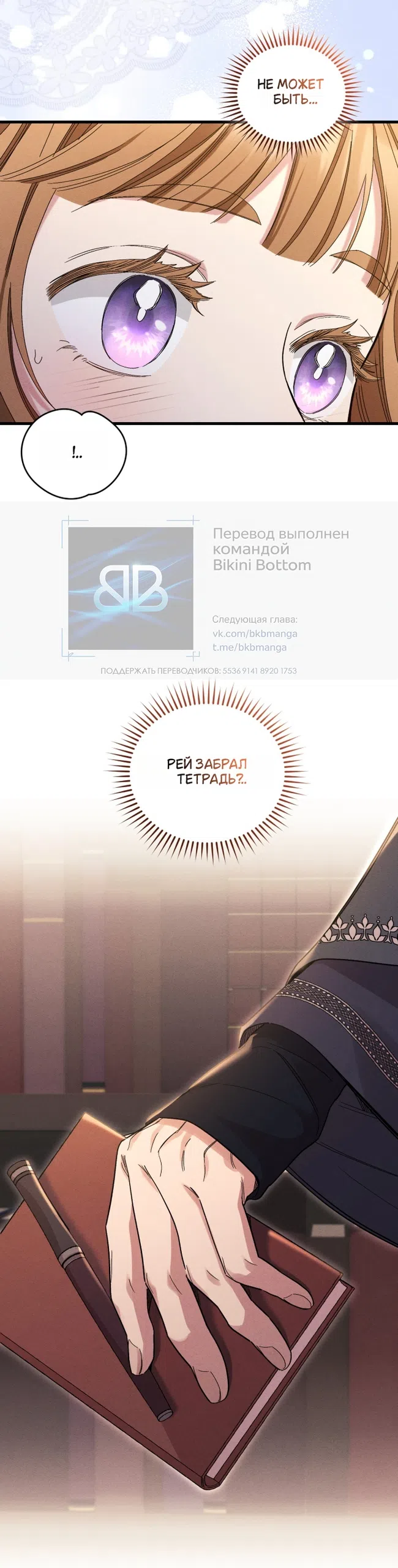 Страница 33 главы 9 манги История пишется в библиотеке / The History in the library