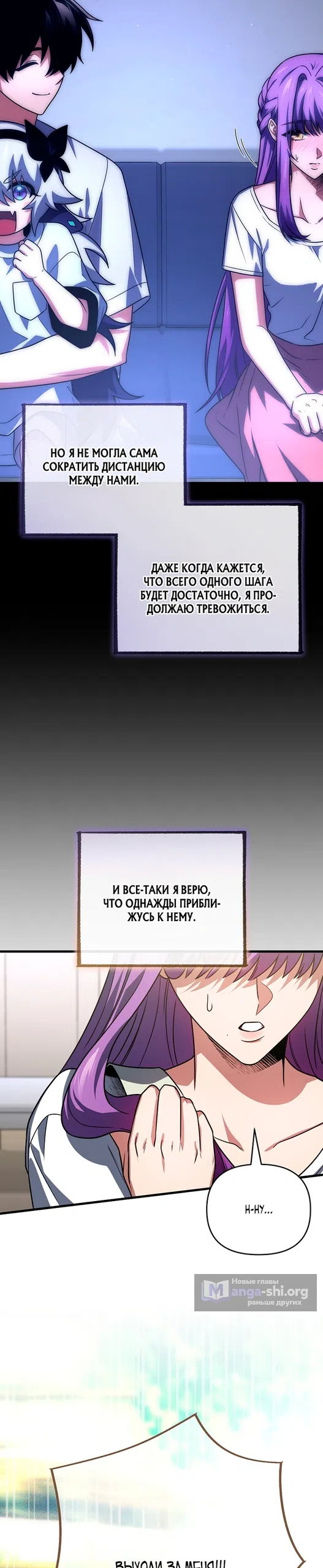 Страница 33 главы 153 манги Игрок, который вернулся спустя 10 000 лет / After Ten Millennia in Hell