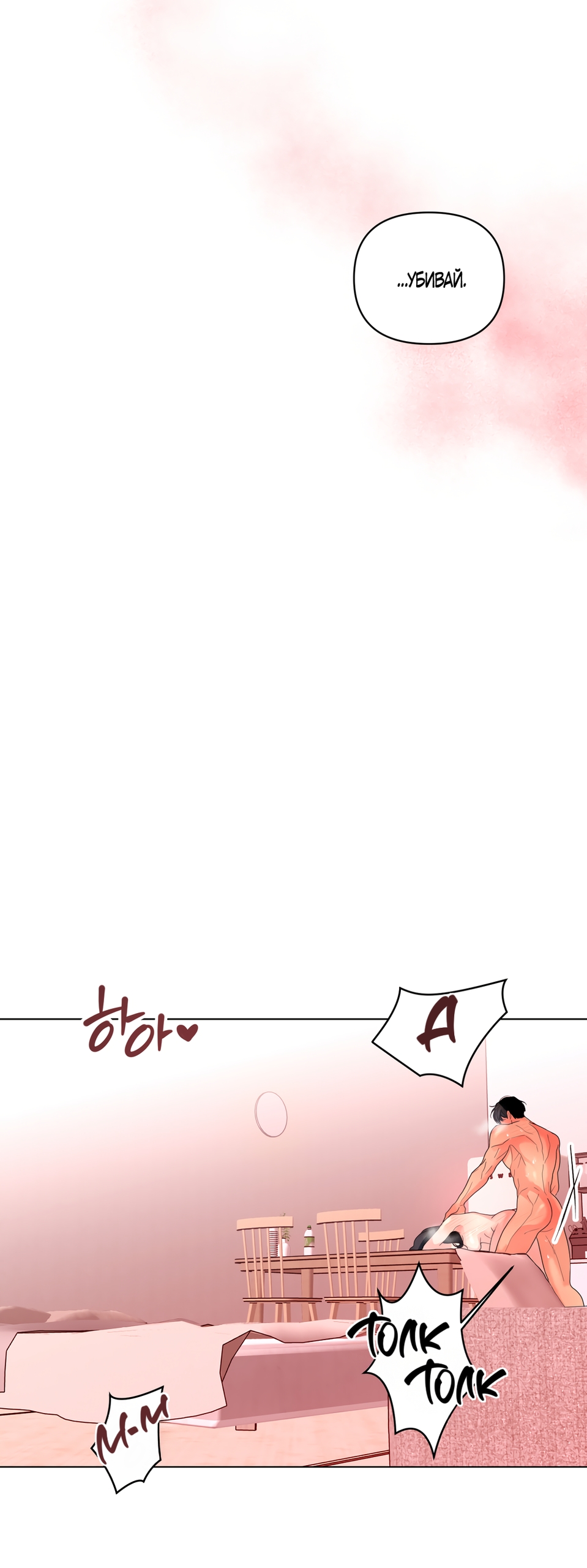 Страница 29 главы 34 манги Мне нравятся симпатичные парни-ботаники?! / I like handsome nerd guys?!