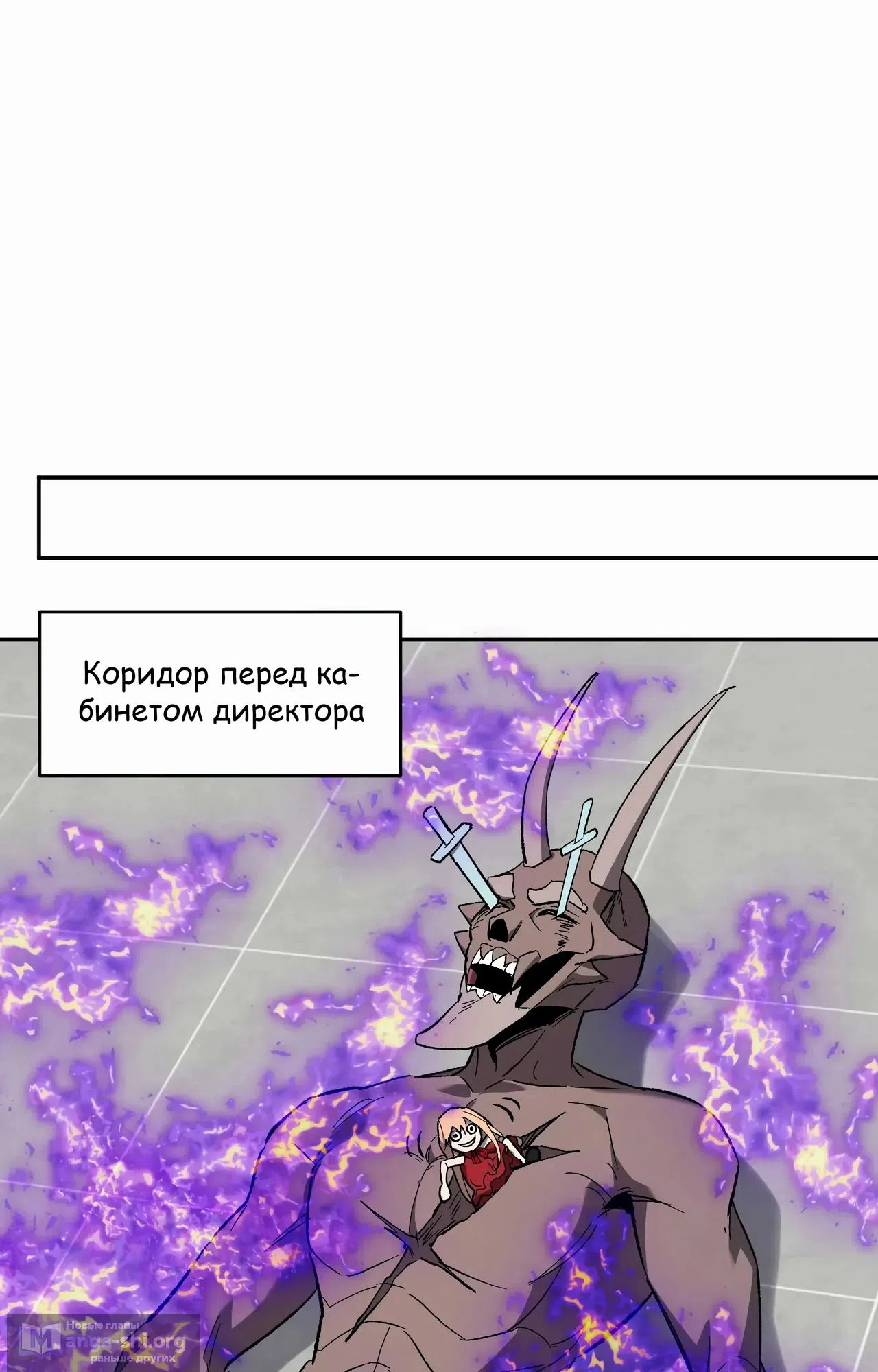 Страница 33 главы 70 манги Судный День: Я, Король вирусов