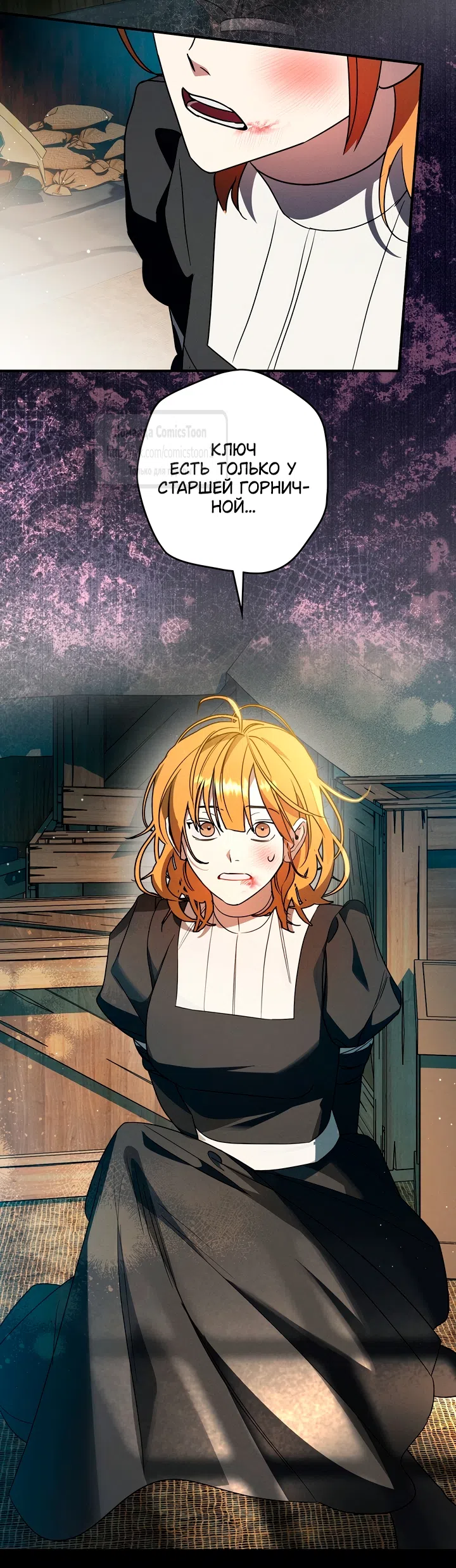 Страница 33 главы 10 манги Бывшая убийца стала королевской няней / Once an Assassin, Now a Royal Nanny