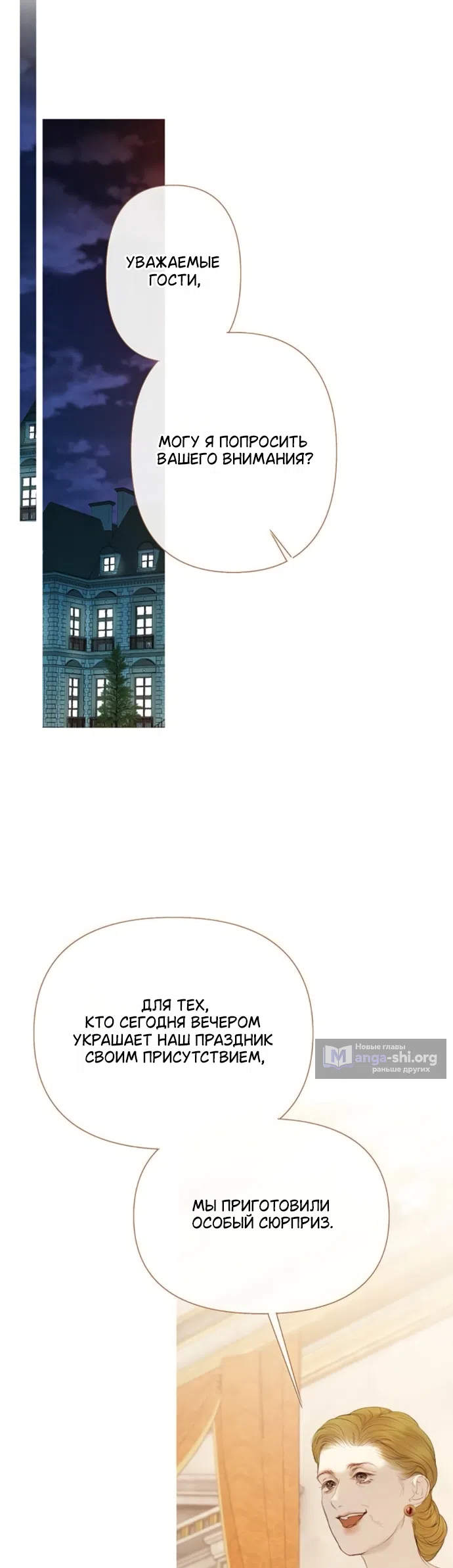 Страница 33 главы 11 манги Лимонный лес / Lemon Tree Forest
