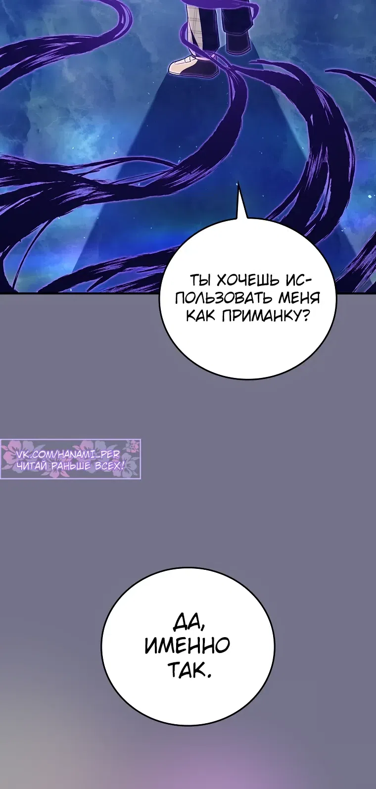 Страница 33 главы 90 манги Реинкарнация легендарного героя / The legendary hero is an academy honor student