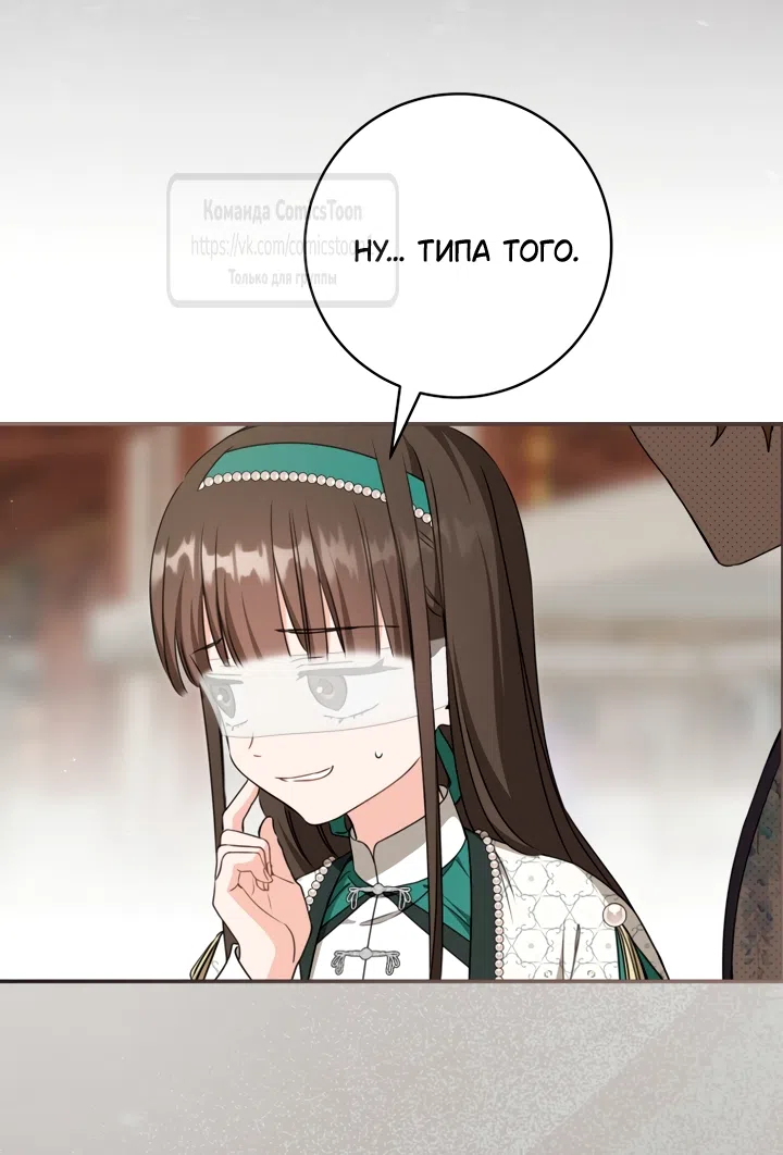 Страница 33 главы 114 манги Я стала презренной внучкой в мире Мурим / I Became the Despised Granddaughter of the Powerful Murim Family