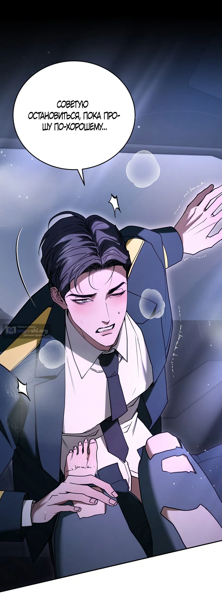 Страница 33 главы 17 манги Плохих боевых псов не бывает / There Are No Bad Military Dogs