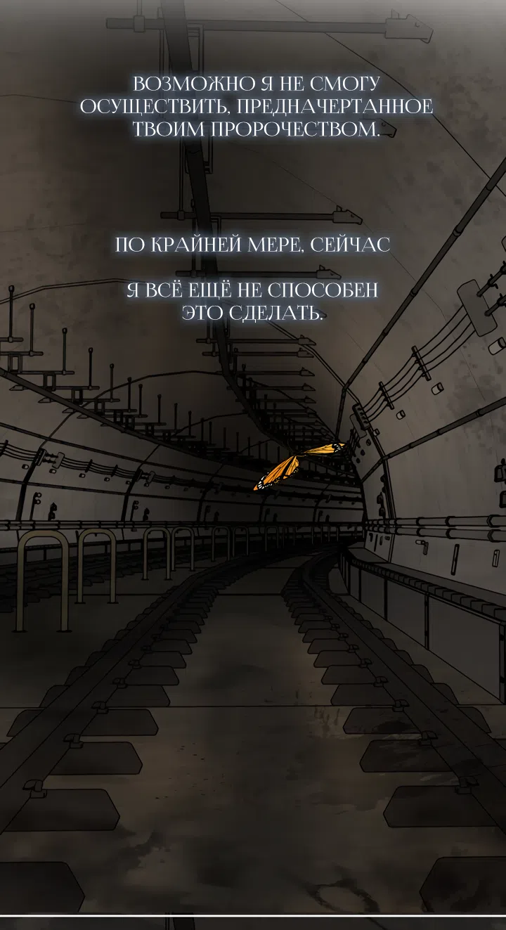Страница 33 главы 87 манги Круг зла / Evil Ring