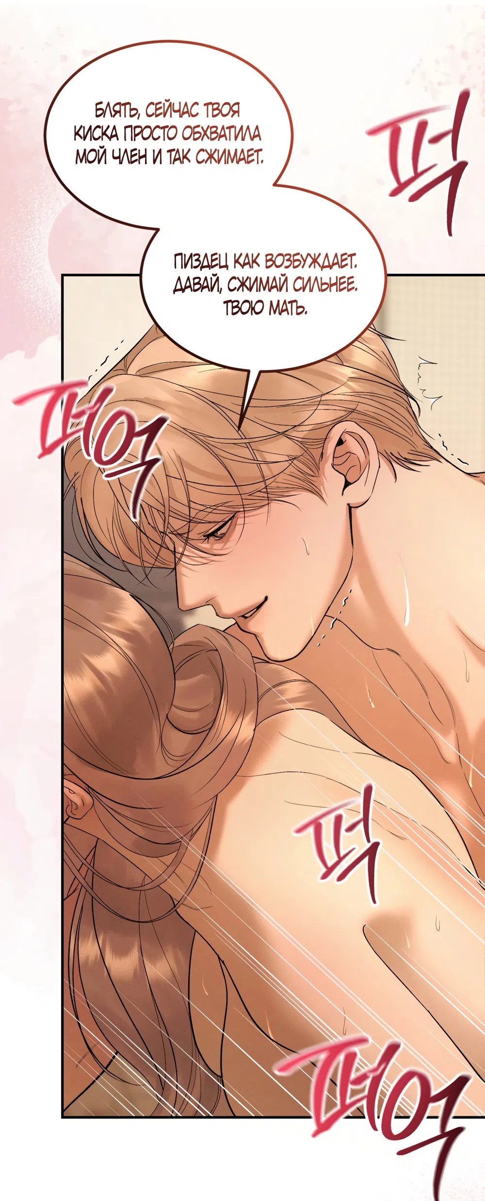 Страница 33 главы 30 манги Мусор? Мусор! / Love Junkie