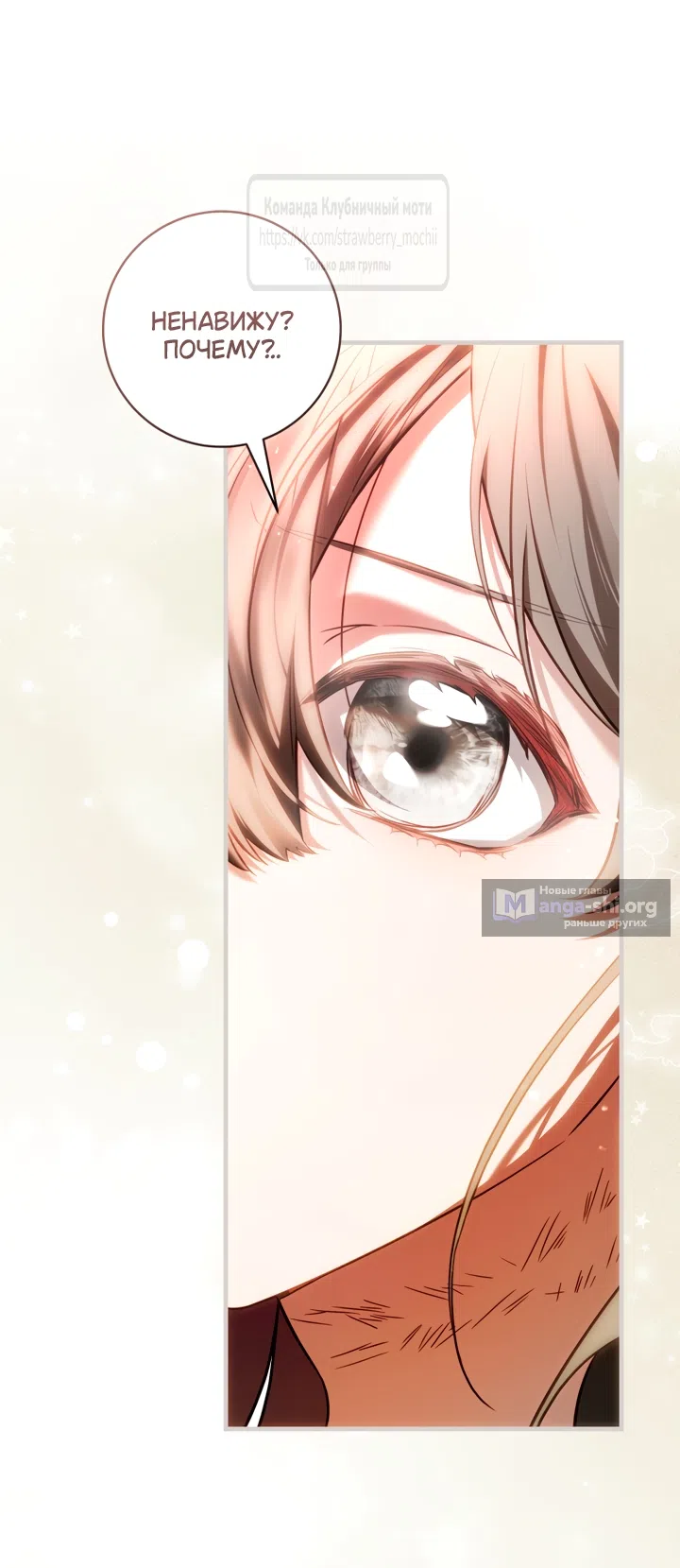 Страница 33 главы 46 манги Цветок, одержимый мечом / The Flower With a Sword