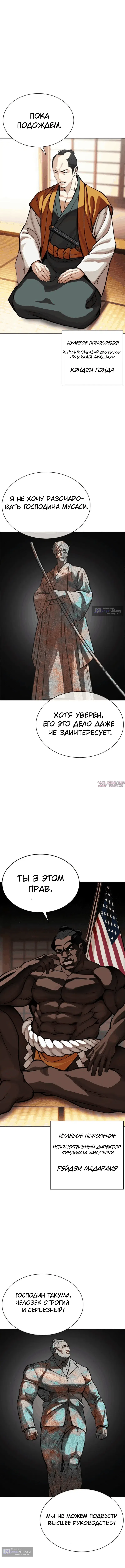 Страница 33 главы 614 манги Лукизм / Lookism