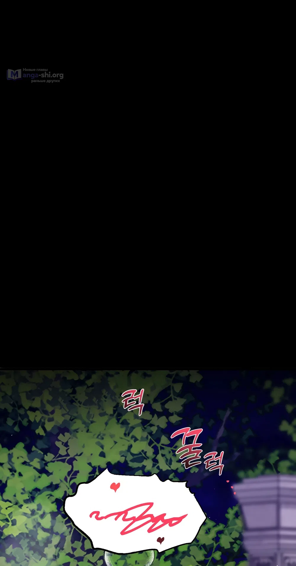 Страница 33 главы 53 манги Я стала первой любовью своего пасынка / I Became My Son’s First Love