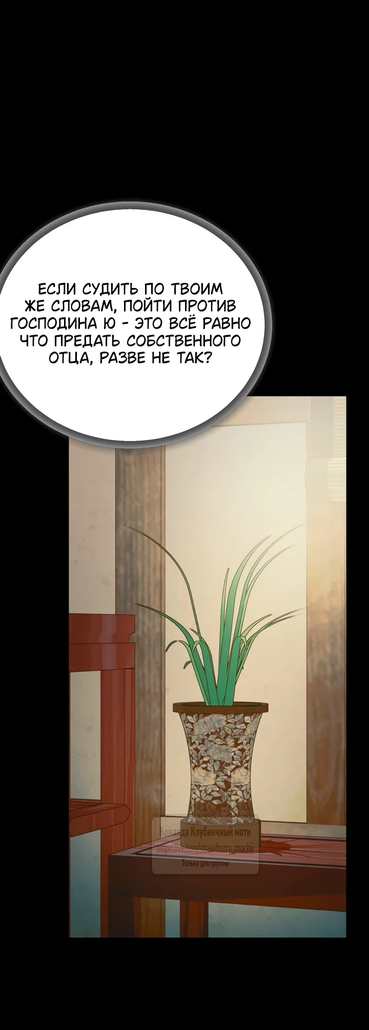 Страница 33 главы 31 манги Любимая наложница / Concubine