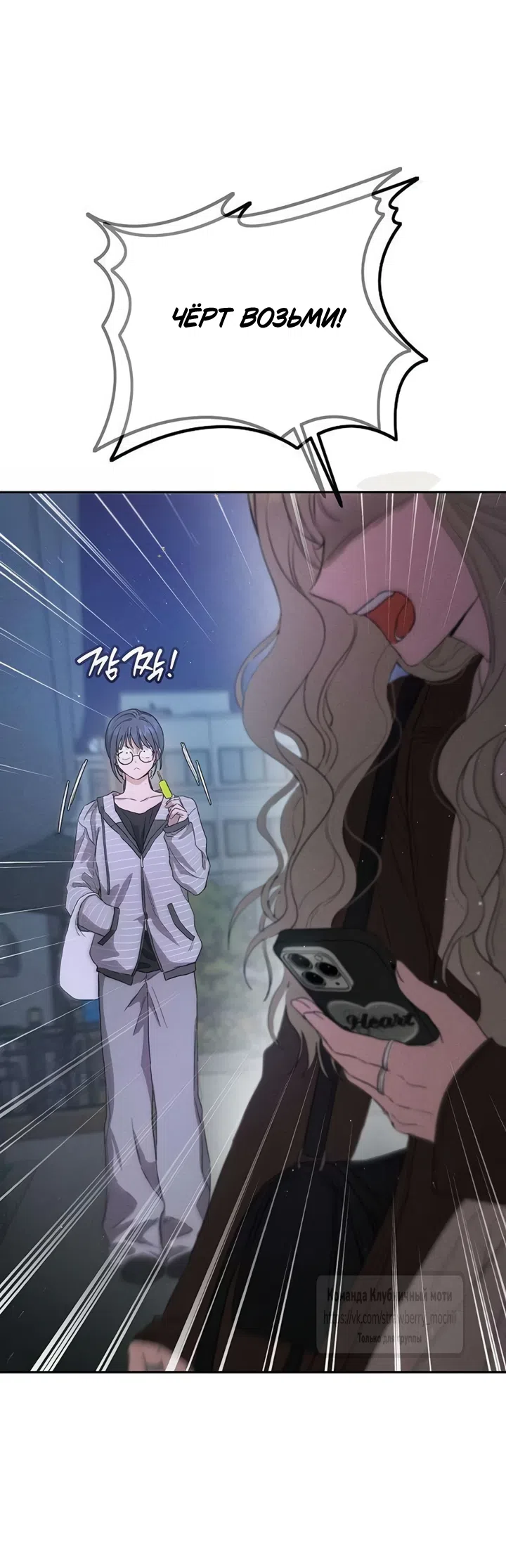 Страница 33 главы 5 манги Хулиганская романтика / Purely Delinquent