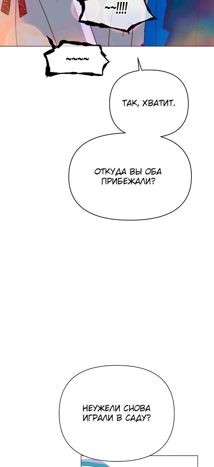 Страница 33 главы 199 манги Злодей узнал моё истинное лицо / Caught by the Villain