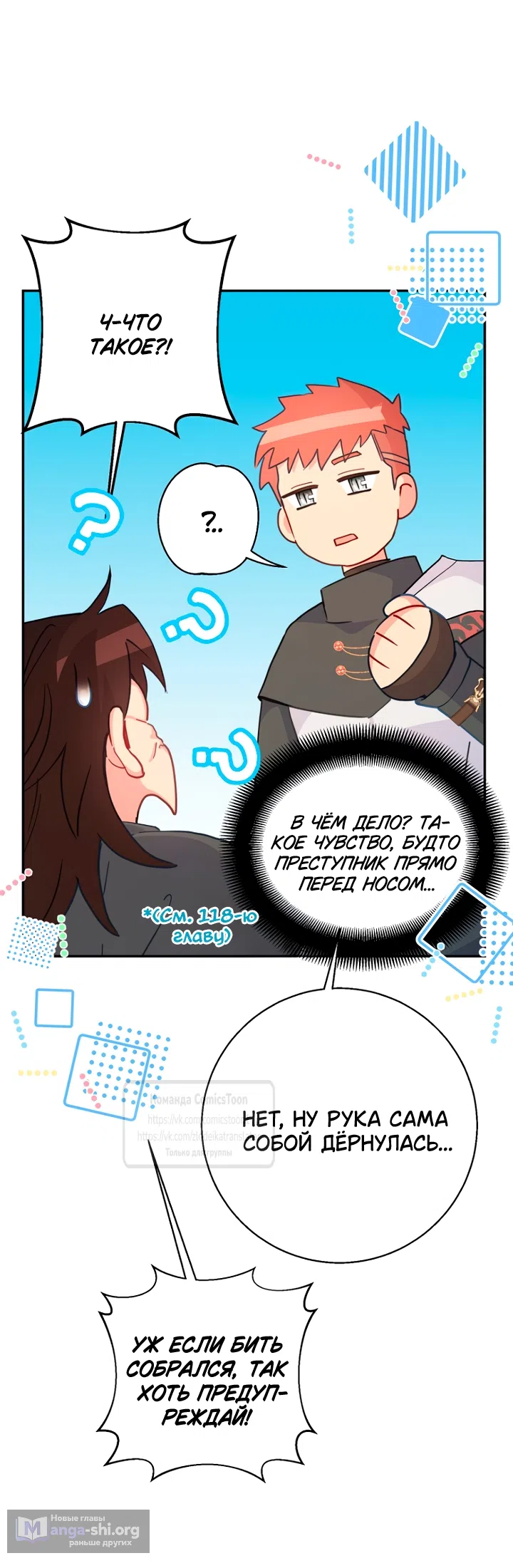 Страница 33 главы 124 манги У меня появился муж, и теперь мне нужно зарабатывать деньги / Forget My Husband, I'll Go Make Money