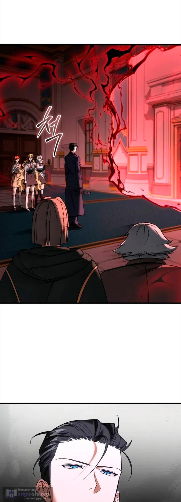 Страница 33 главы 51 манги Злодей хочет жить / The Villain Wants to Live