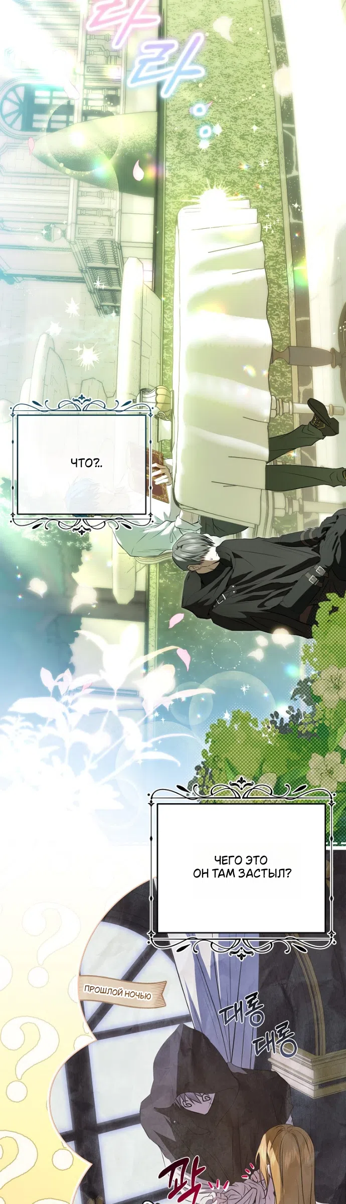 Страница 33 главы 3 манги Мирная жизнь горничной, скрывающей свою силу и наслаждающейся ею / The Peaceful Life of a Maid Who Hides Her Power and Enjoys It