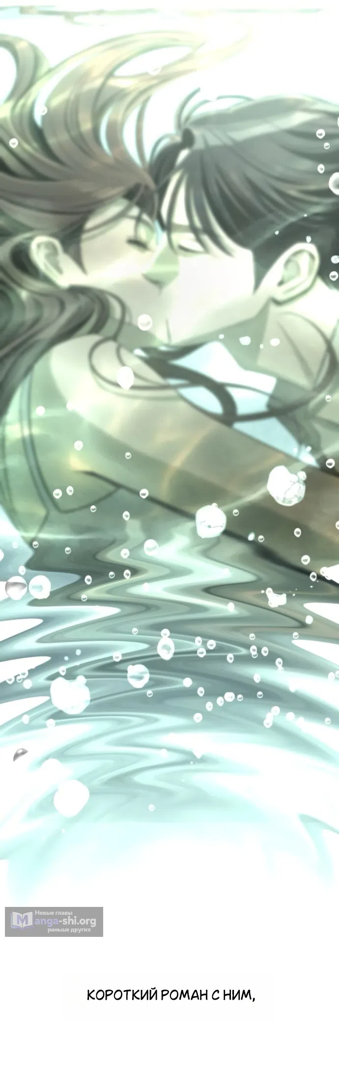 Страница 33 главы 97 манги Любовь Ли Сопа / Lee Seob's love