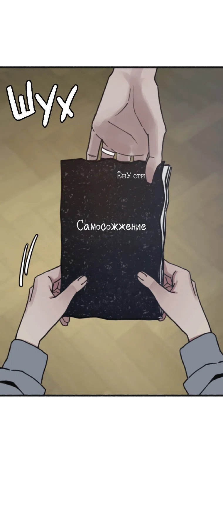 Страница 33 главы 19 манги Клон / Clone