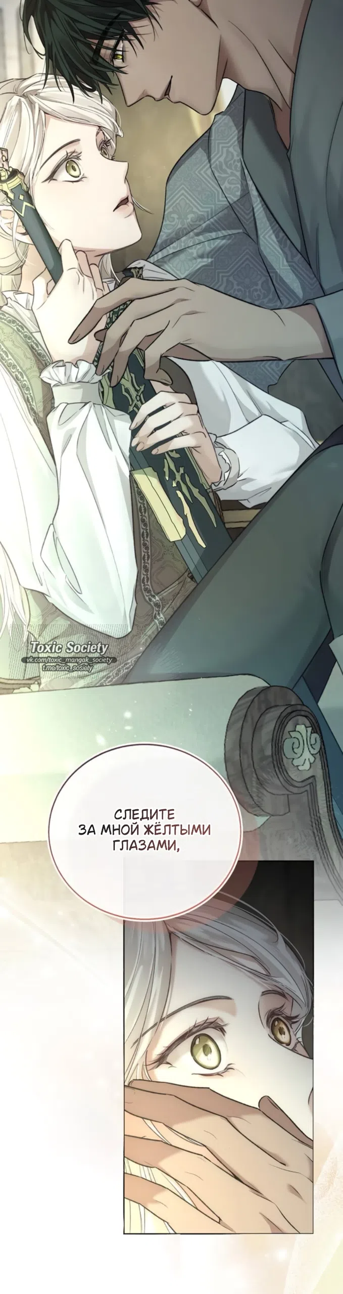 Страница 33 главы 8 манги Смерть не может спать / Death Cannot Sleep