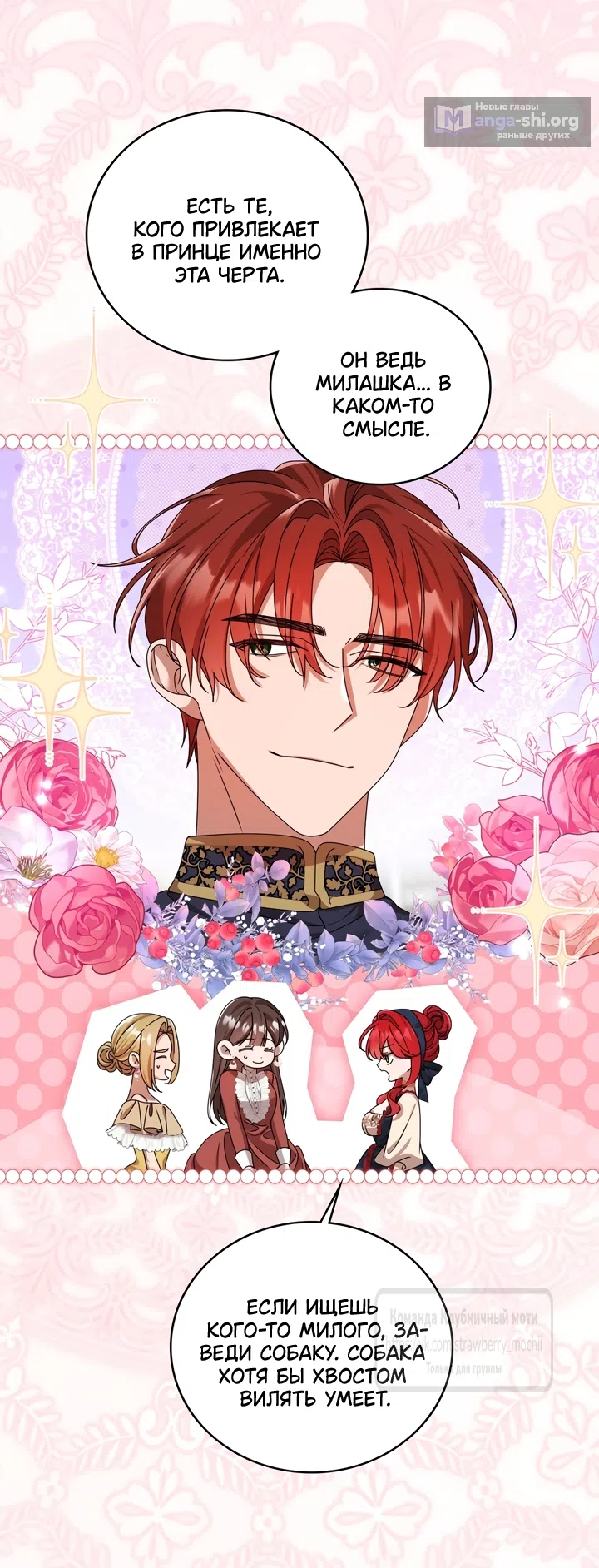 Страница 33 главы 1 манги Встречу тебя там, где кончается ночь / Meeting You at the End of the Night