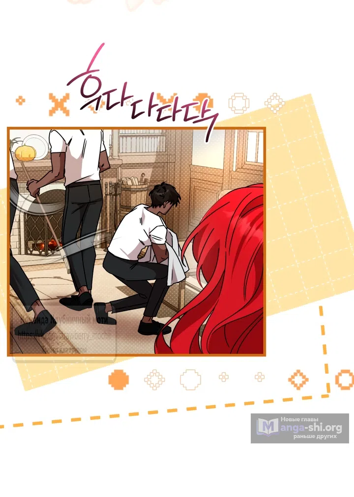 Страница 33 главы 9 манги Встречу тебя там, где кончается ночь / Meeting You at the End of the Night