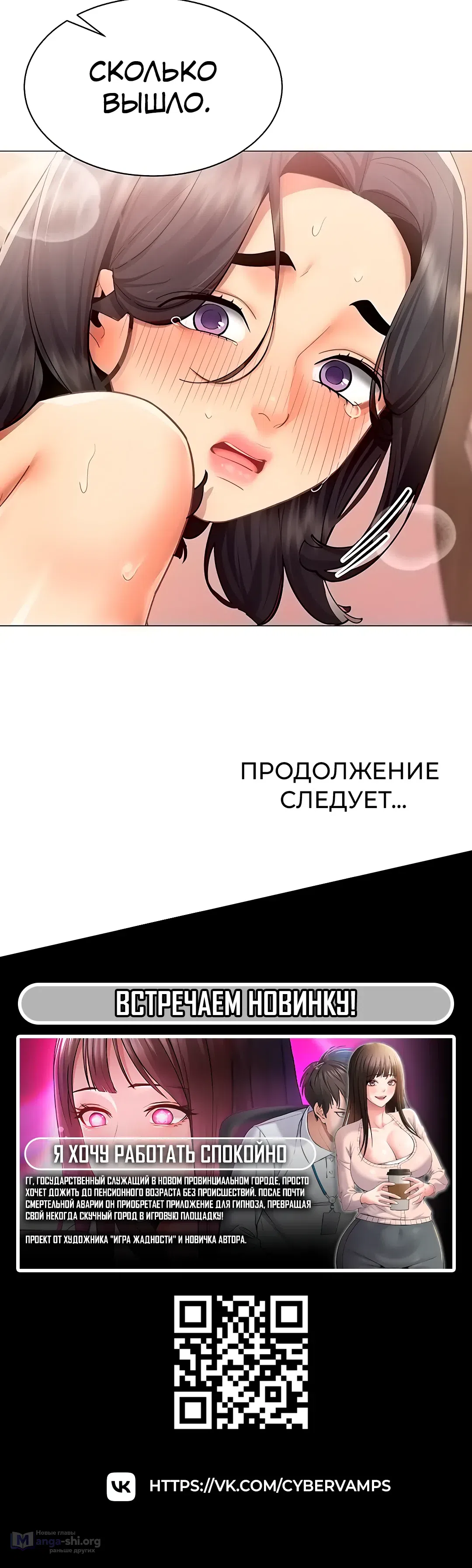 Страница 33 главы 26 манги Вот ваш отчёт