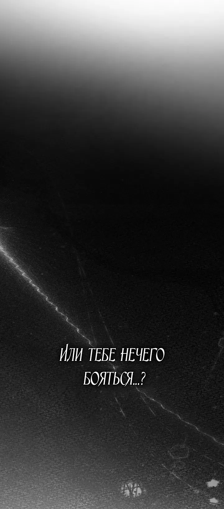 Страница 33 главы 55 манги Однажды в сказке / Once upon a time