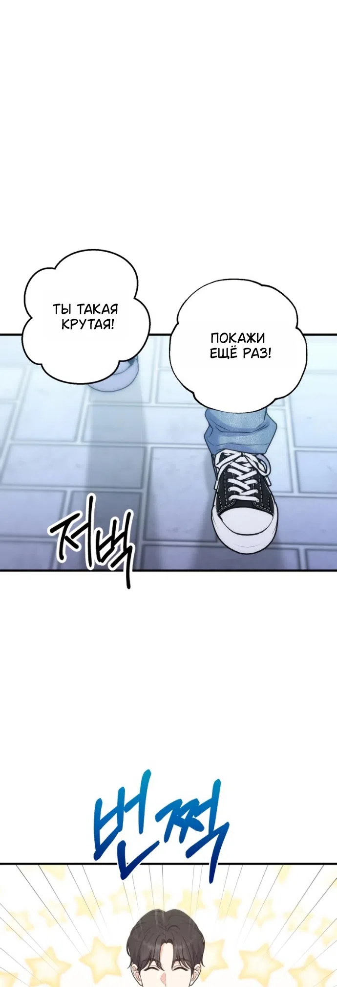 Страница 33 главы 26 манги Ради твоего совершенного конца / For Your Perfect Ending