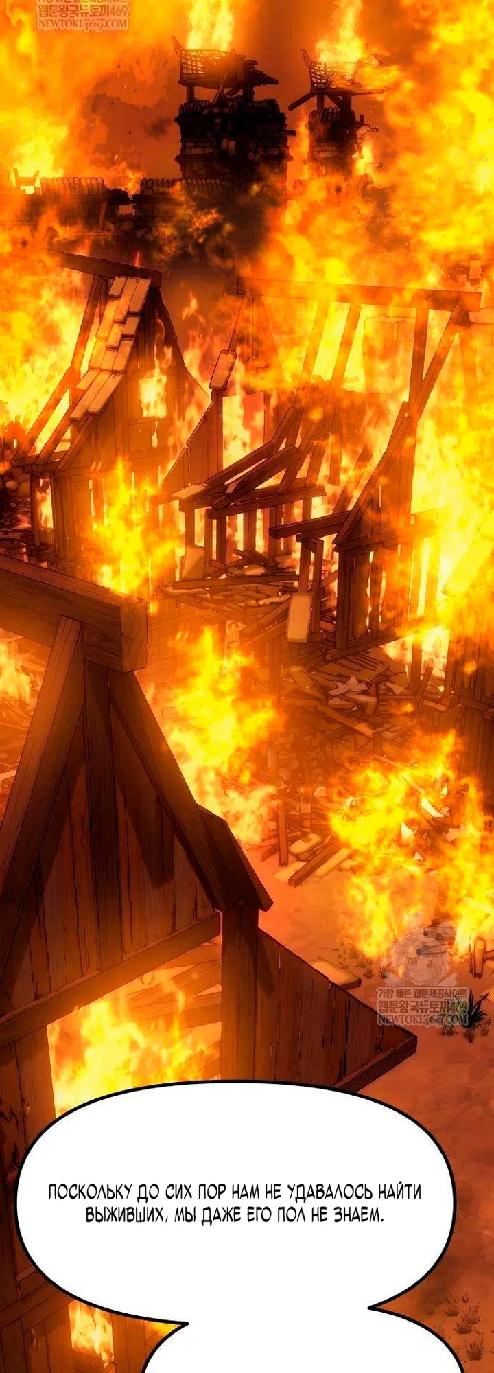 Страница 33 главы 16 манги Пастух-архимаг / The Shepherd Wizard