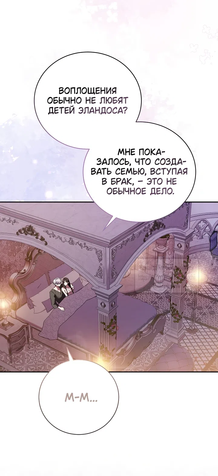 Страница 33 главы 56 манги На краю скрытой зелени / At the End of the Hidden Greenery